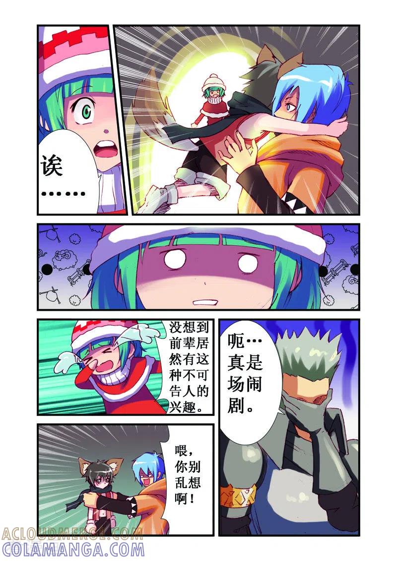 第36话-幻月轮舞曲-左岸卡漫（第4张）
