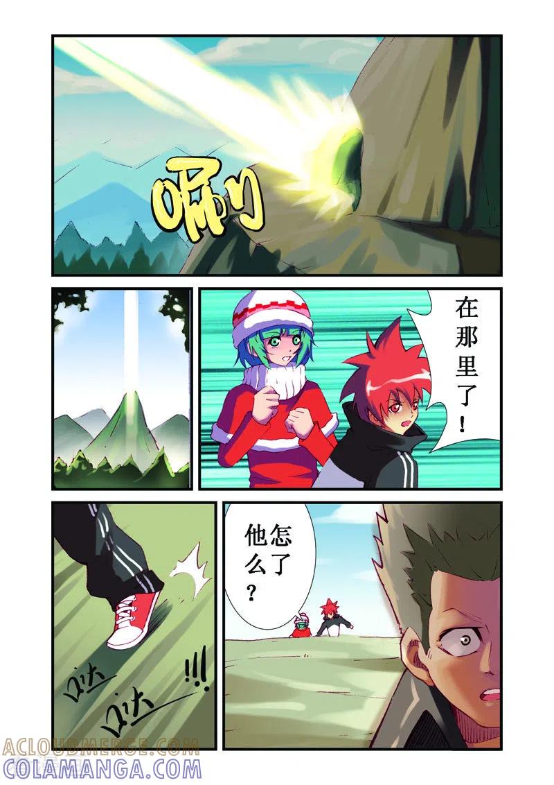 第36话-幻月轮舞曲-左岸卡漫（第3张）
