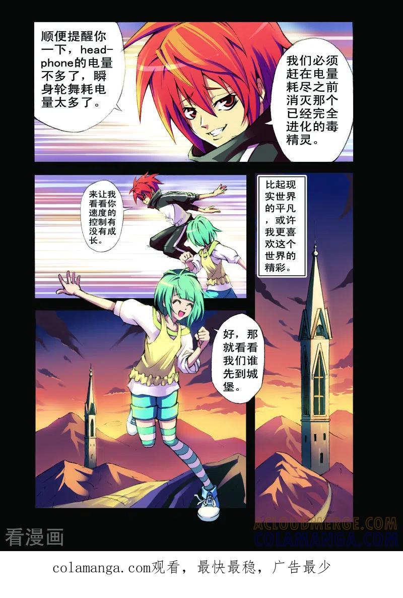 第36话-幻月轮舞曲-左岸卡漫（第6张）