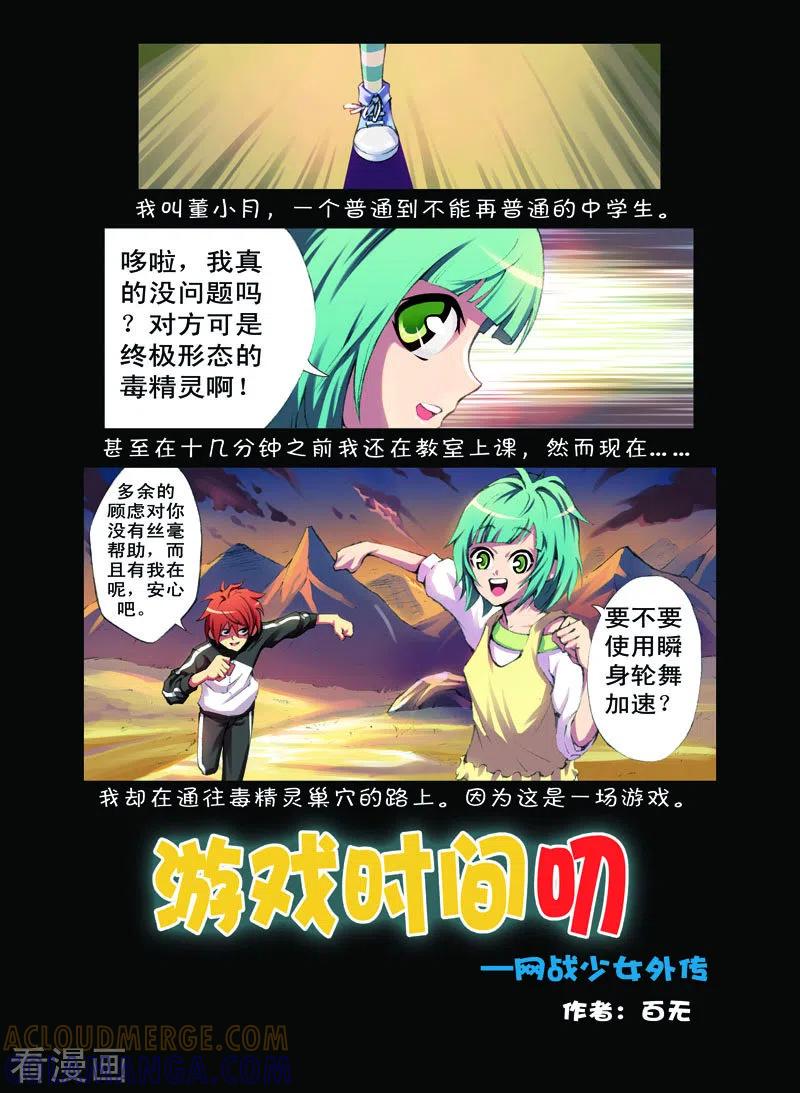 第36话-幻月轮舞曲-左岸卡漫（第5张）