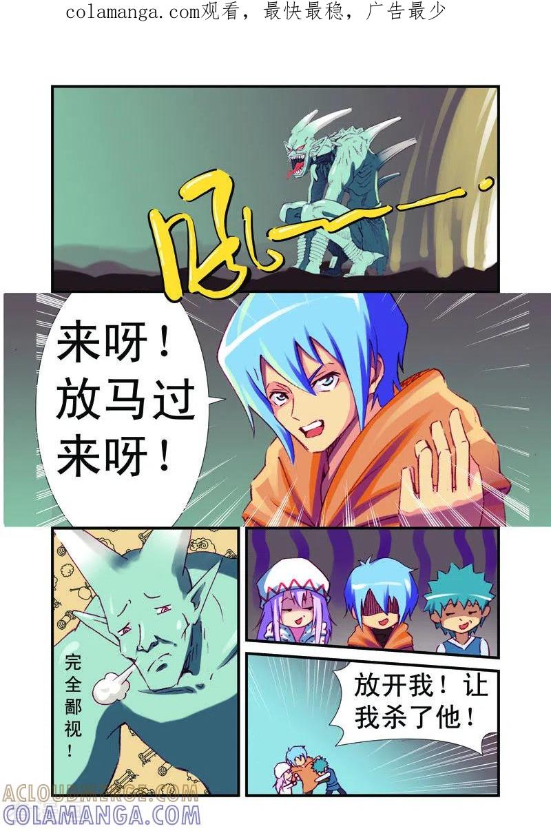 第36话-幻月轮舞曲-左岸卡漫（第1张）