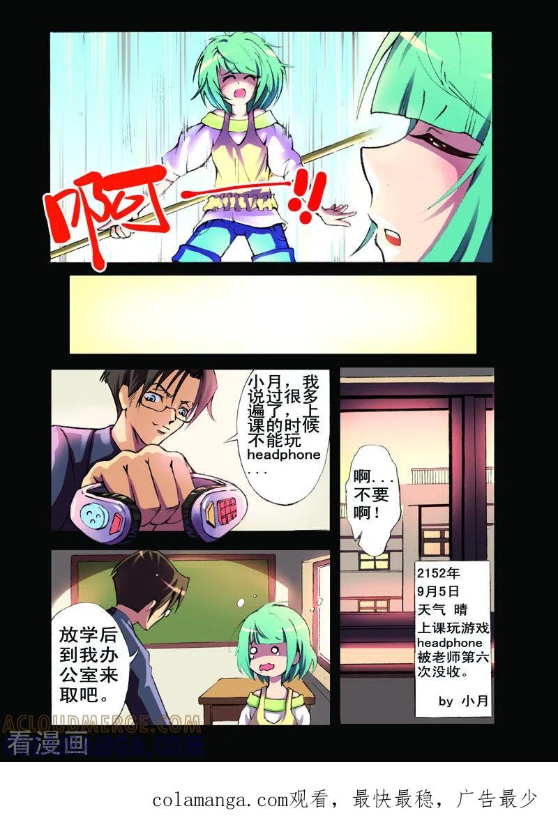 最终话-幻月轮舞曲-左岸卡漫（第6张）