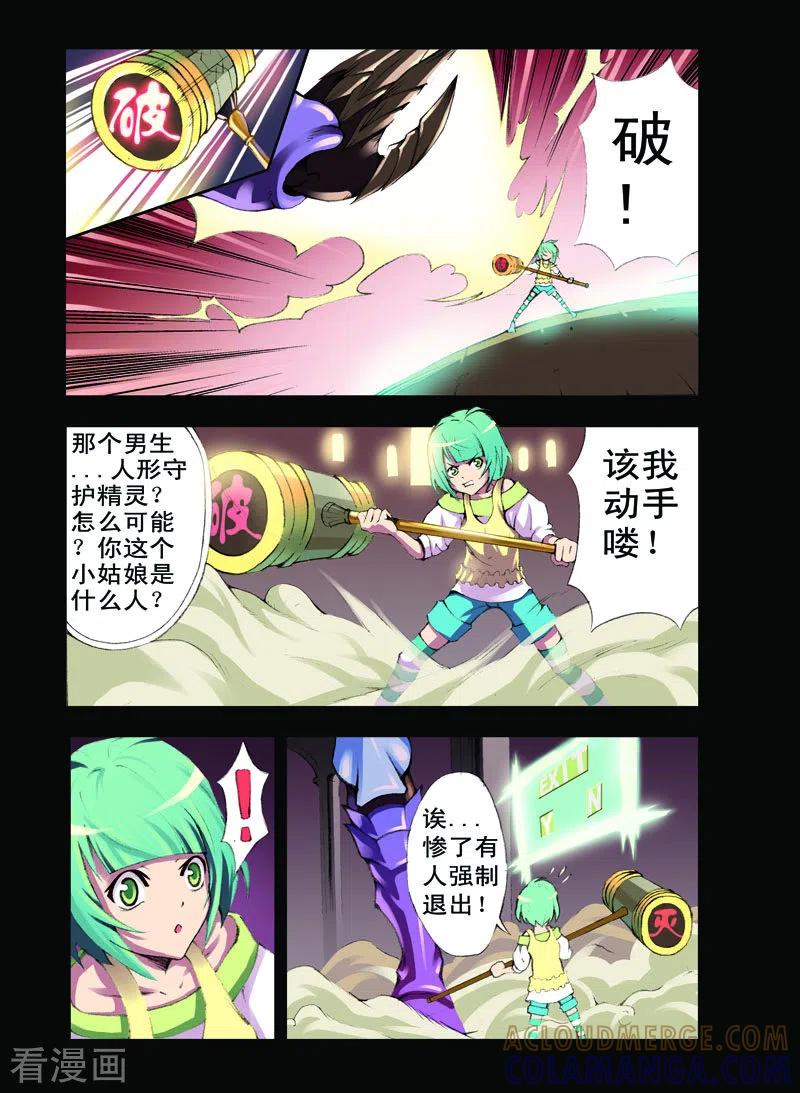 最终话-幻月轮舞曲-左岸卡漫（第5张）