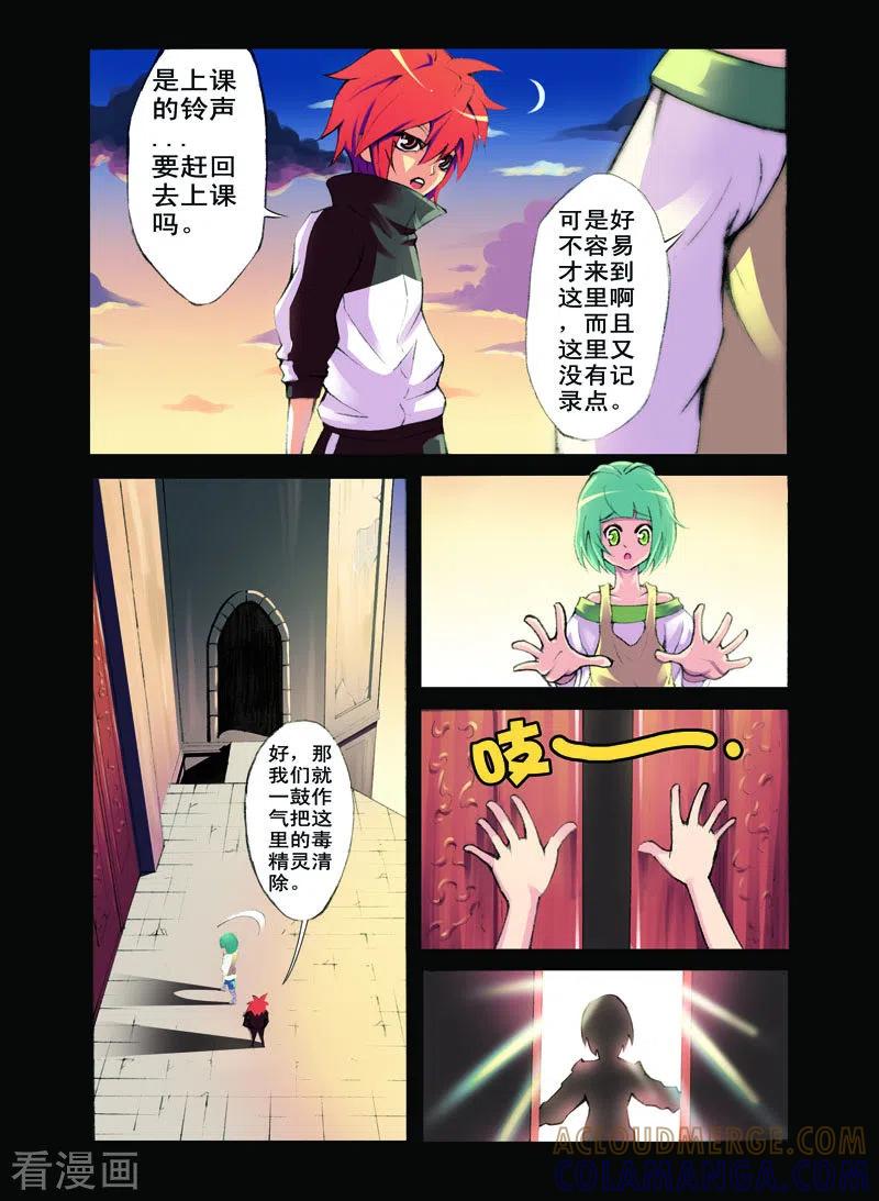 最终话-幻月轮舞曲-左岸卡漫（第2张）