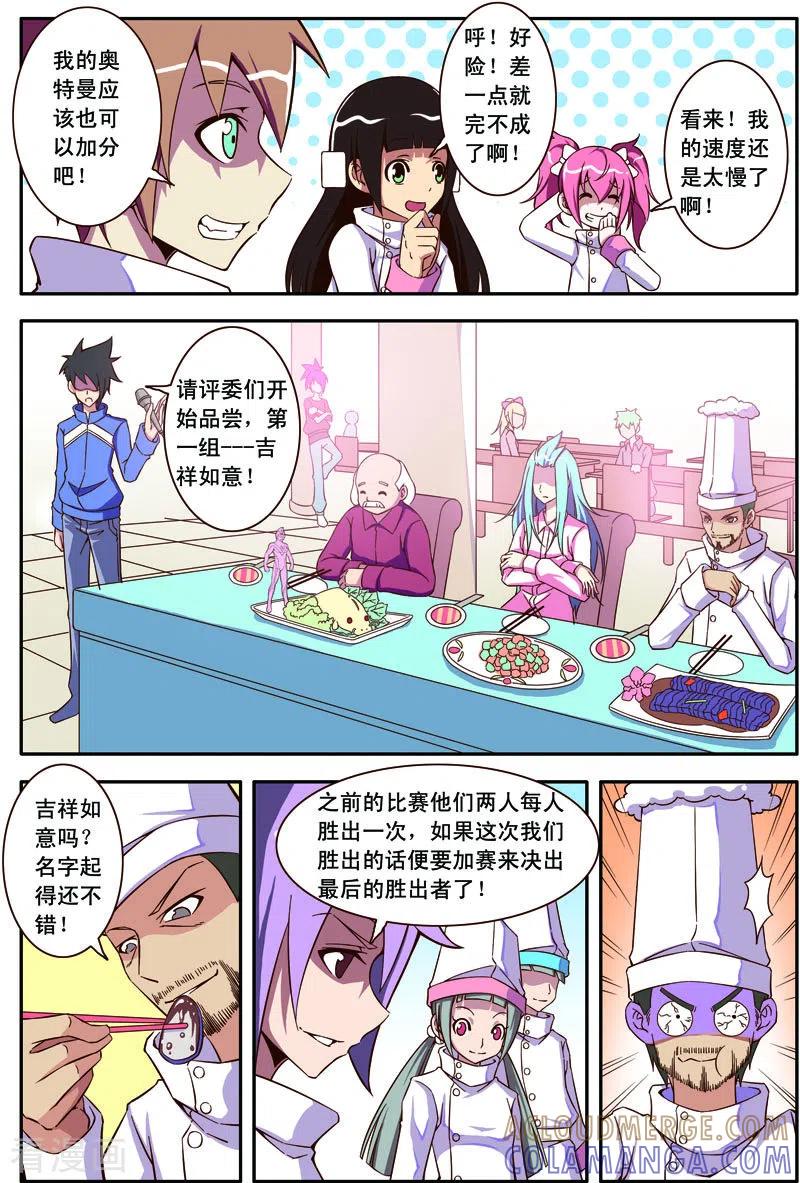 第37话-紫阳花之夏-左岸卡漫（第3张）