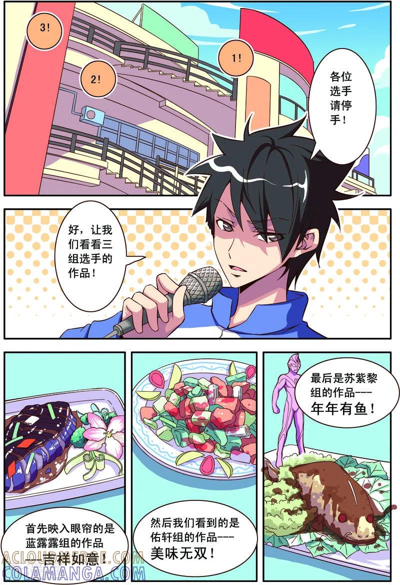 第37话-紫阳花之夏-左岸卡漫（第2张）
