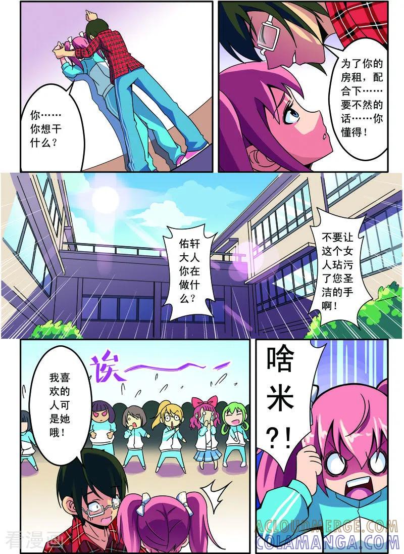 第7话-紫阳花之夏-左岸卡漫（第2张）