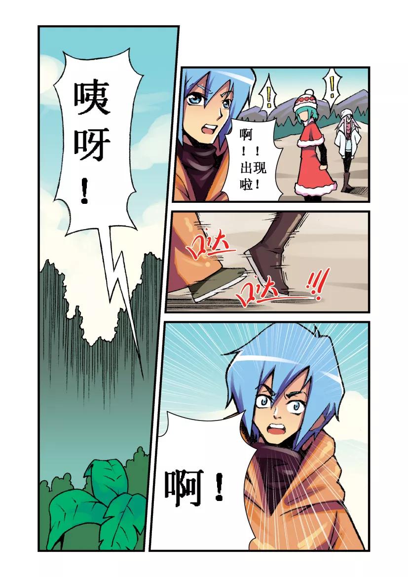 第7话-幻月轮舞曲-左岸卡漫（第18张）