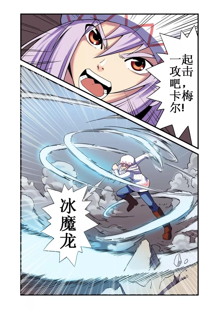 第8话-幻月轮舞曲-左岸卡漫（第18张）