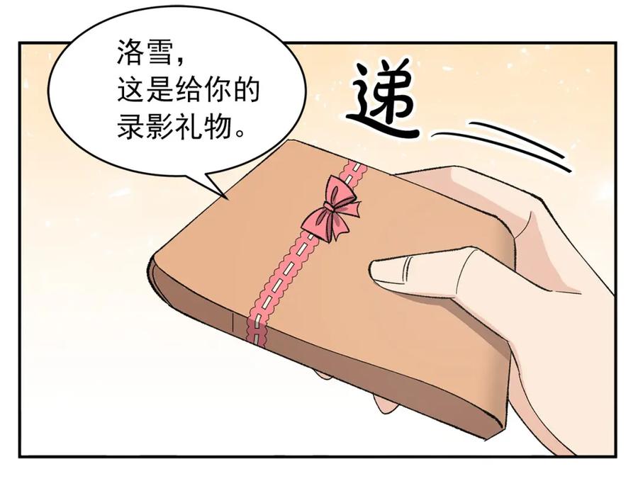 第12话针锋相对-绯闻蜜方-林（主笔）+OMATO（编剧）+Hoseop（原作）（第2张）