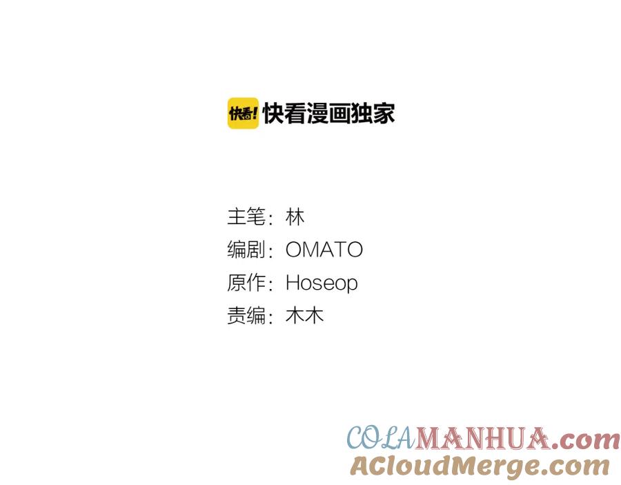 第12话针锋相对-绯闻蜜方-林（主笔）+OMATO（编剧）+Hoseop（原作）（第9张）