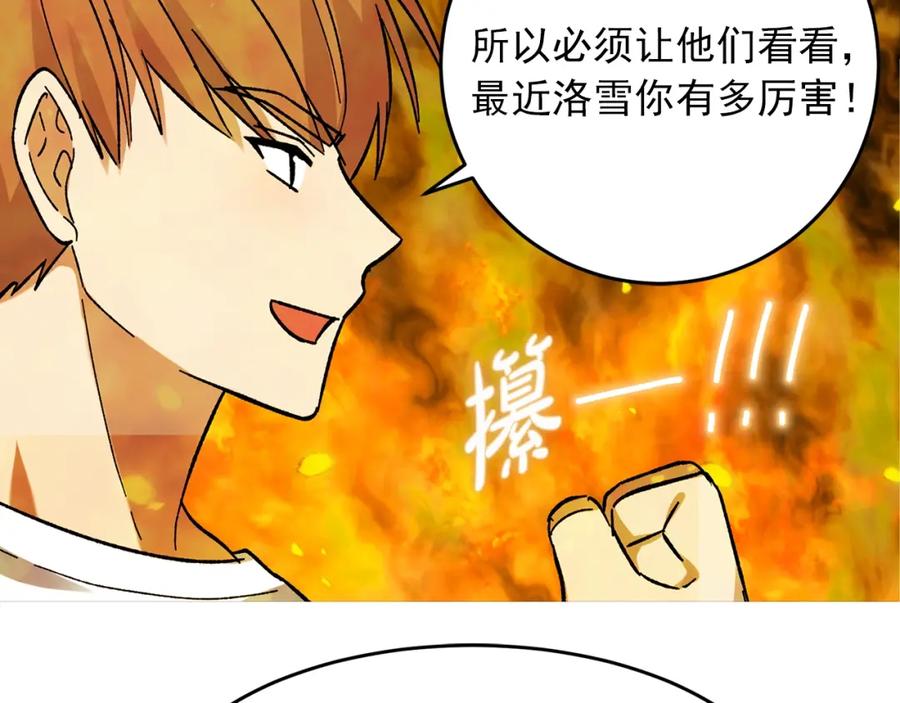 第50话再见面-绯闻蜜方-林（主笔）+OMATO（编剧）+Hoseop（原作）（第31张）