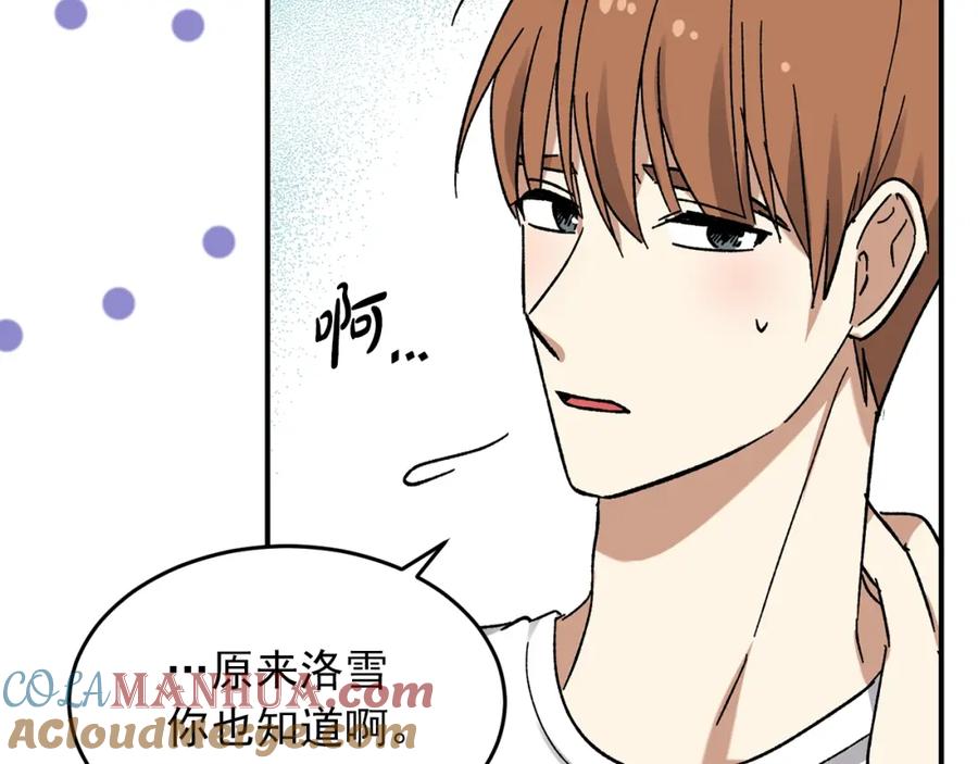 第50话再见面-绯闻蜜方-林（主笔）+OMATO（编剧）+Hoseop（原作）（第13张）