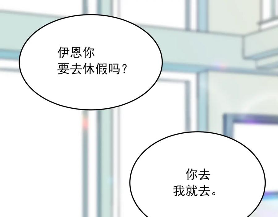 第50话再见面-绯闻蜜方-林（主笔）+OMATO（编剧）+Hoseop（原作）（第24张）