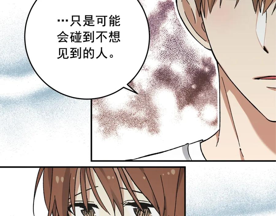 第50话再见面-绯闻蜜方-林（主笔）+OMATO（编剧）+Hoseop（原作）（第34张）