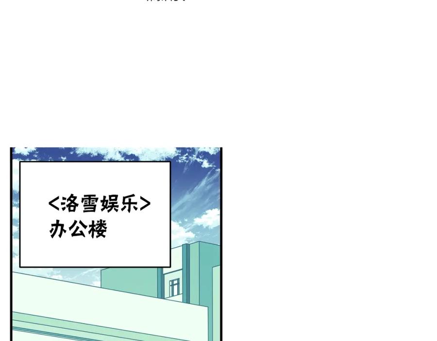 第50话再见面-绯闻蜜方-林（主笔）+OMATO（编剧）+Hoseop（原作）（第4张）