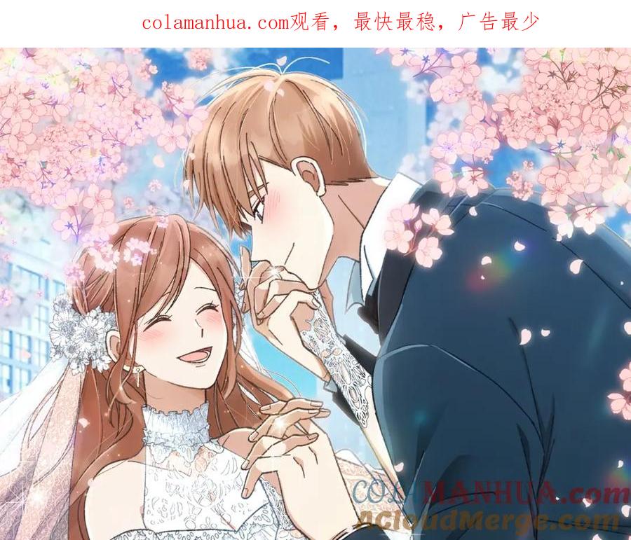 第50话再见面-绯闻蜜方-林（主笔）+OMATO（编剧）+Hoseop（原作）（第1张）