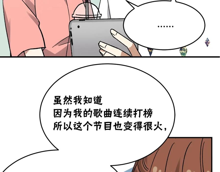 第50话再见面-绯闻蜜方-林（主笔）+OMATO（编剧）+Hoseop（原作）（第8张）