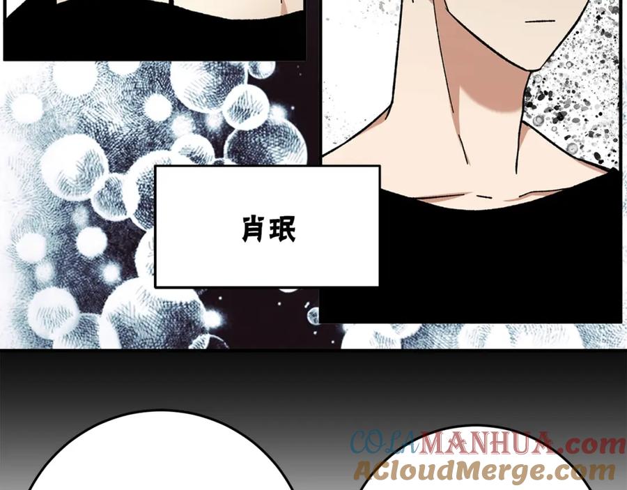第50话再见面-绯闻蜜方-林（主笔）+OMATO（编剧）+Hoseop（原作）（第37张）