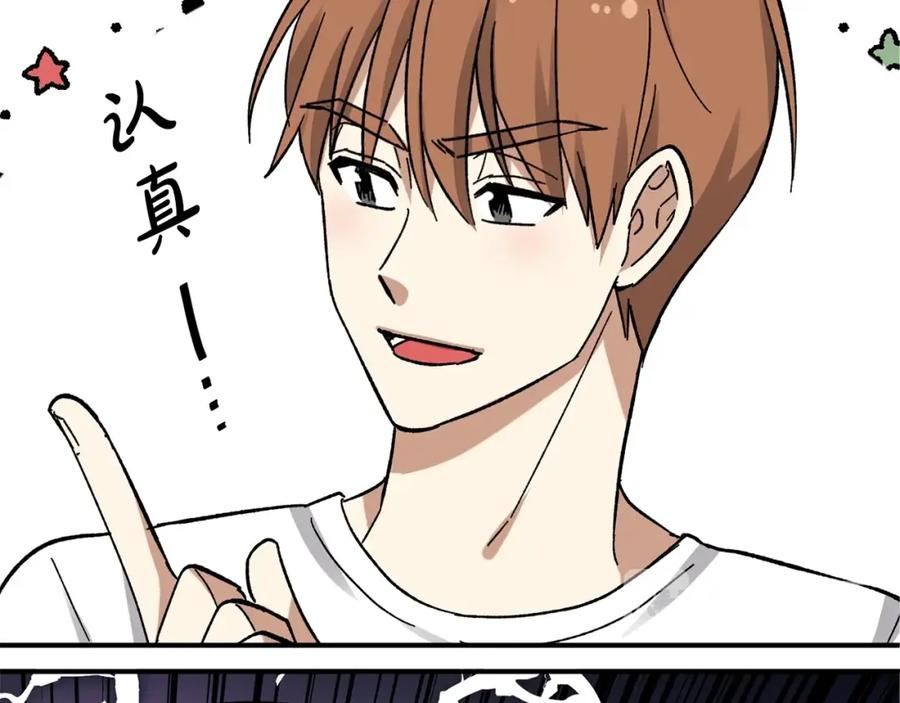第50话再见面-绯闻蜜方-林（主笔）+OMATO（编剧）+Hoseop（原作）（第27张）