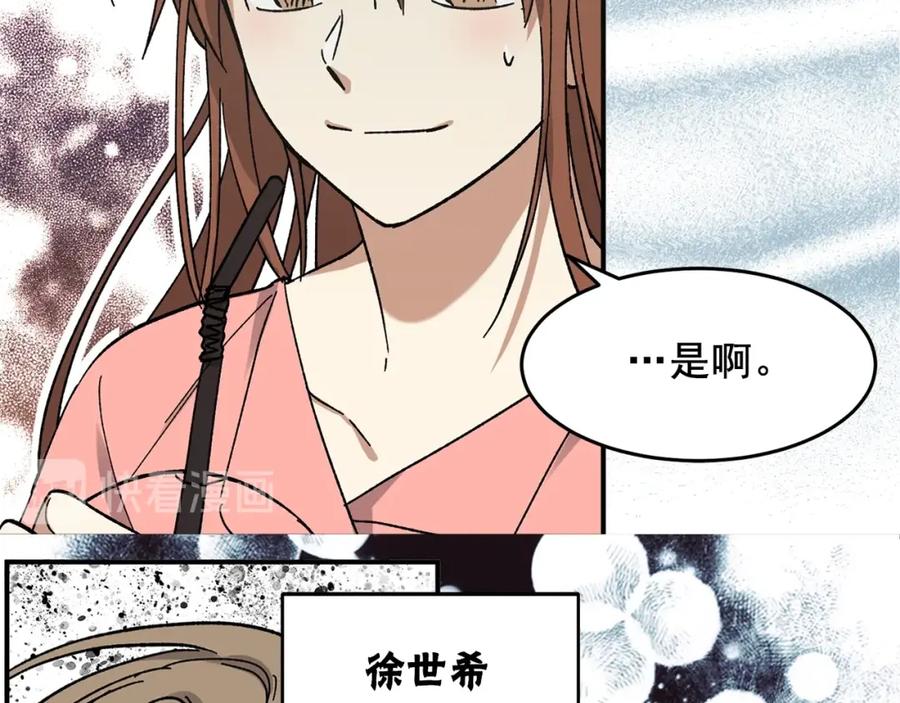 第50话再见面-绯闻蜜方-林（主笔）+OMATO（编剧）+Hoseop（原作）（第35张）