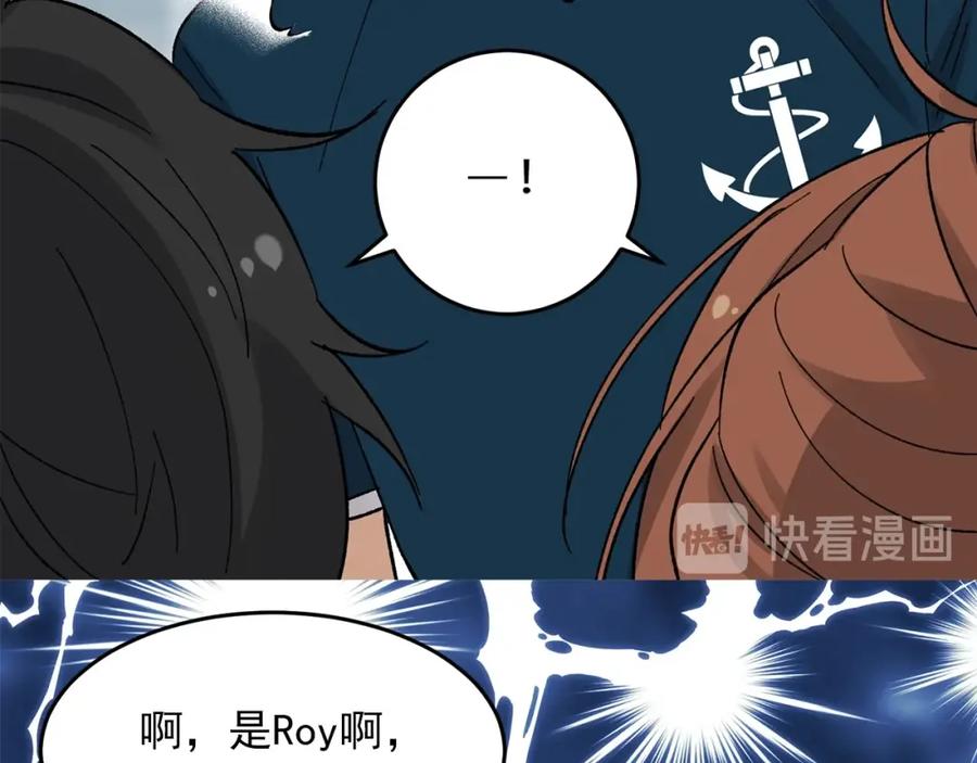 第51话休假开始！-绯闻蜜方-林（主笔）+OMATO（编剧）+Hoseop（原作）（第36张）