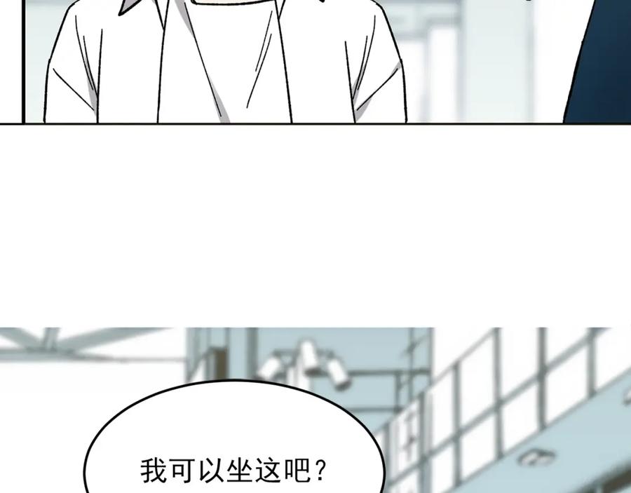 第51话休假开始！-绯闻蜜方-林（主笔）+OMATO（编剧）+Hoseop（原作）（第14张）
