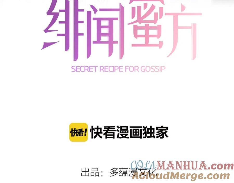 第51话休假开始！-绯闻蜜方-林（主笔）+OMATO（编剧）+Hoseop（原作）（第9张）