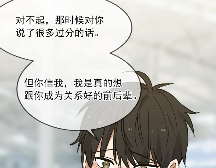 第51话休假开始！-绯闻蜜方-林（主笔）+OMATO（编剧）+Hoseop（原作）（第31张）