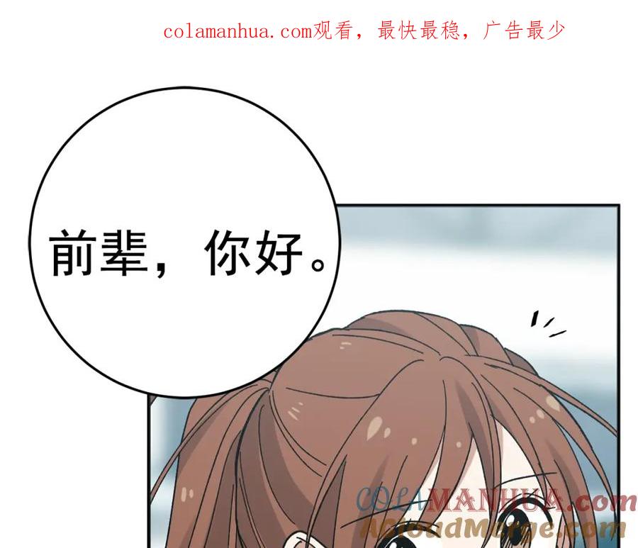 第51话休假开始！-绯闻蜜方-林（主笔）+OMATO（编剧）+Hoseop（原作）（第1张）