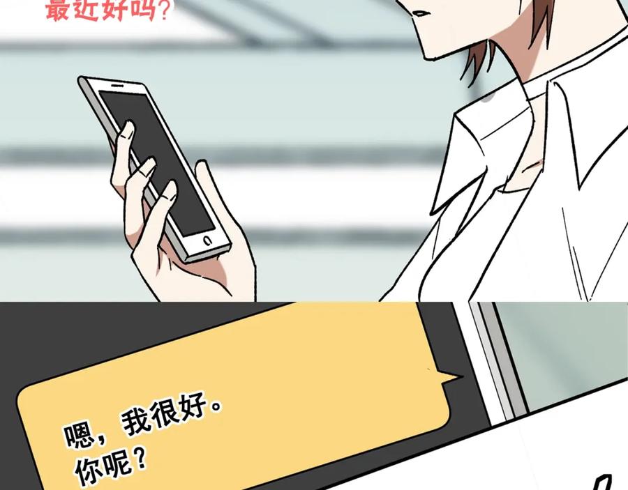 第51话休假开始！-绯闻蜜方-林（主笔）+OMATO（编剧）+Hoseop（原作）（第42张）