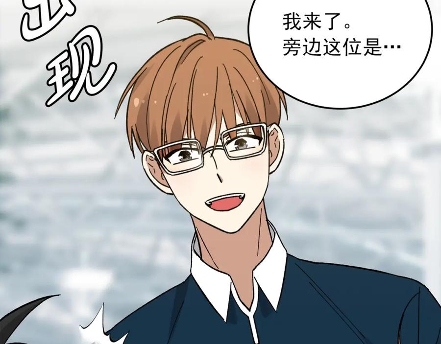 第51话休假开始！-绯闻蜜方-林（主笔）+OMATO（编剧）+Hoseop（原作）（第35张）