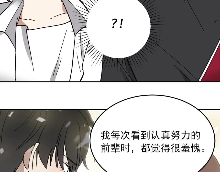 第51话休假开始！-绯闻蜜方-林（主笔）+OMATO（编剧）+Hoseop（原作）（第22张）