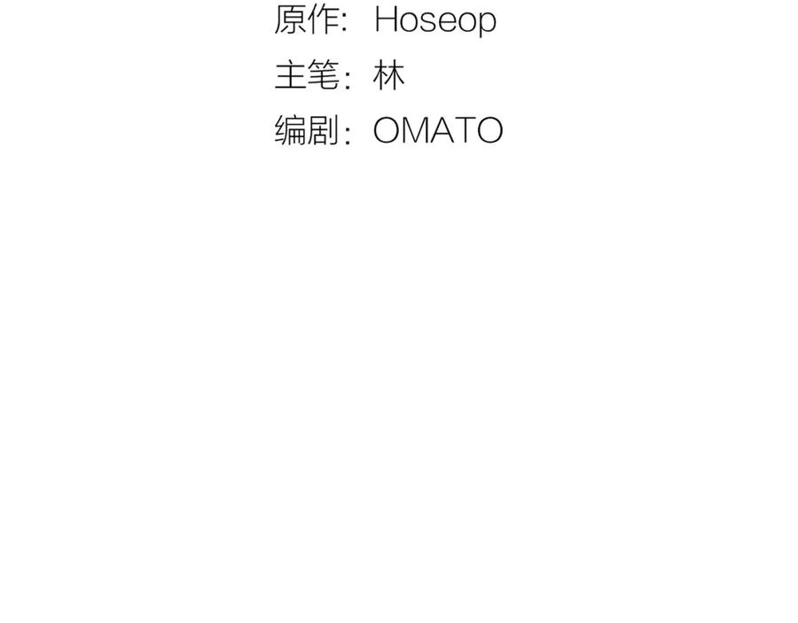 第51话休假开始！-绯闻蜜方-林（主笔）+OMATO（编剧）+Hoseop（原作）（第10张）