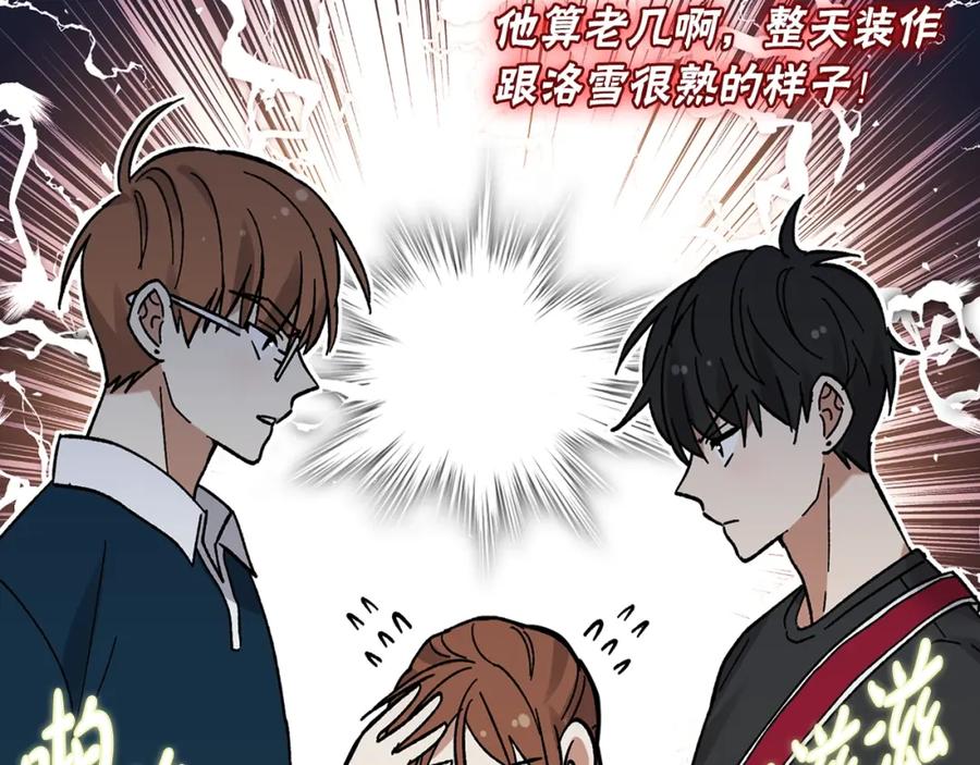 第51话休假开始！-绯闻蜜方-林（主笔）+OMATO（编剧）+Hoseop（原作）（第39张）