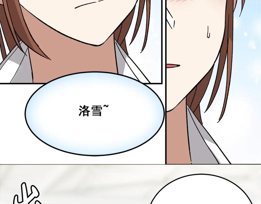 第51话休假开始！-绯闻蜜方-林（主笔）+OMATO（编剧）+Hoseop（原作）（第34张）