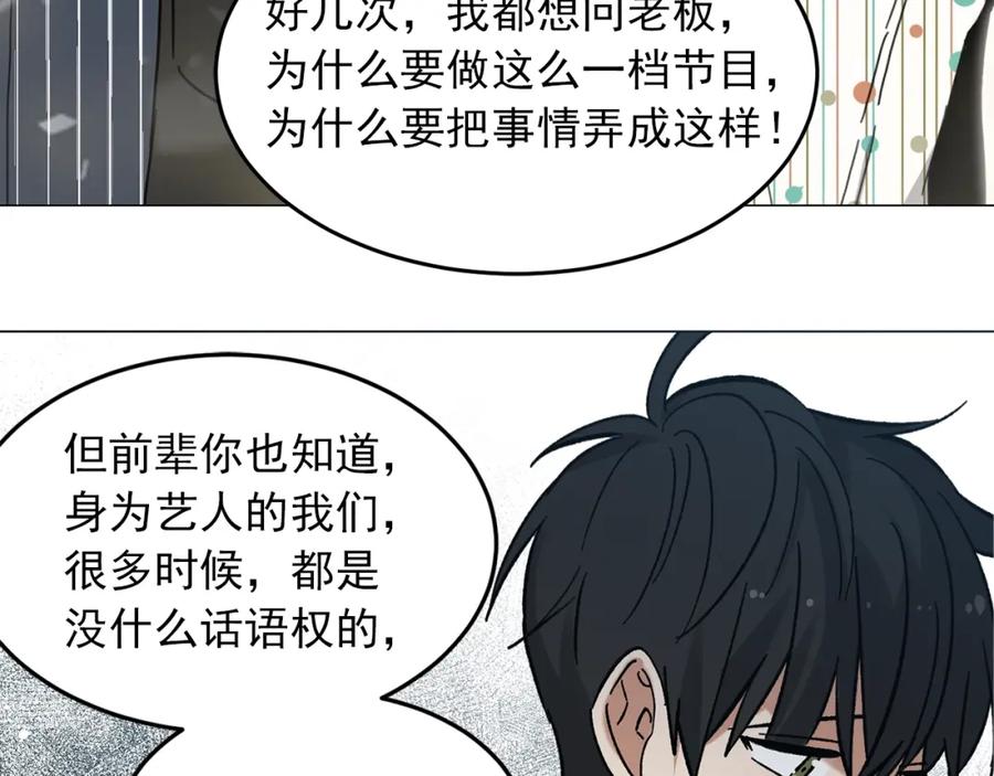 第51话休假开始！-绯闻蜜方-林（主笔）+OMATO（编剧）+Hoseop（原作）（第24张）
