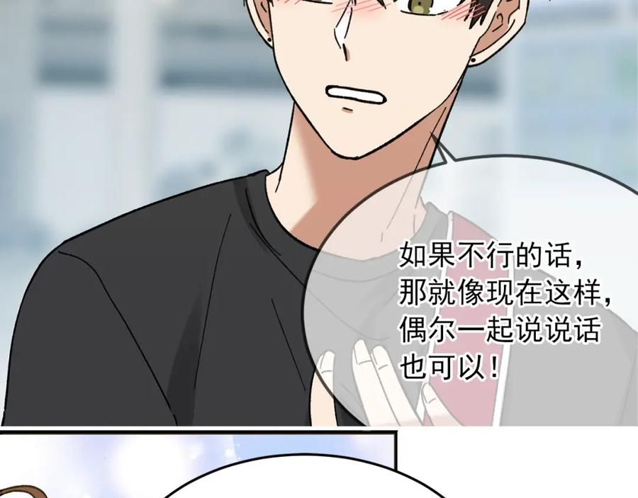 第51话休假开始！-绯闻蜜方-林（主笔）+OMATO（编剧）+Hoseop（原作）（第32张）