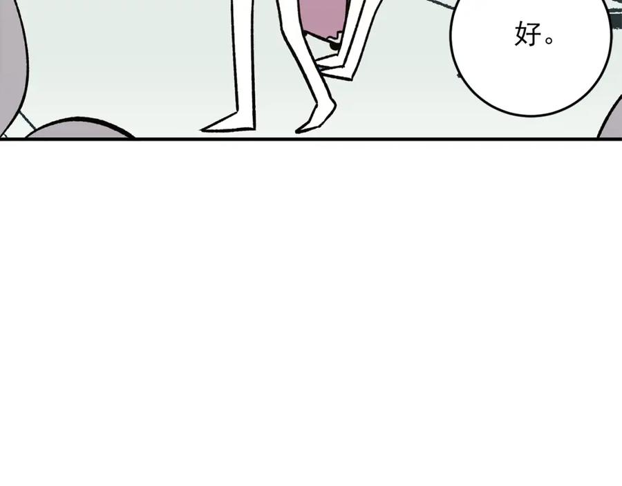 第51话休假开始！-绯闻蜜方-林（主笔）+OMATO（编剧）+Hoseop（原作）（第12张）