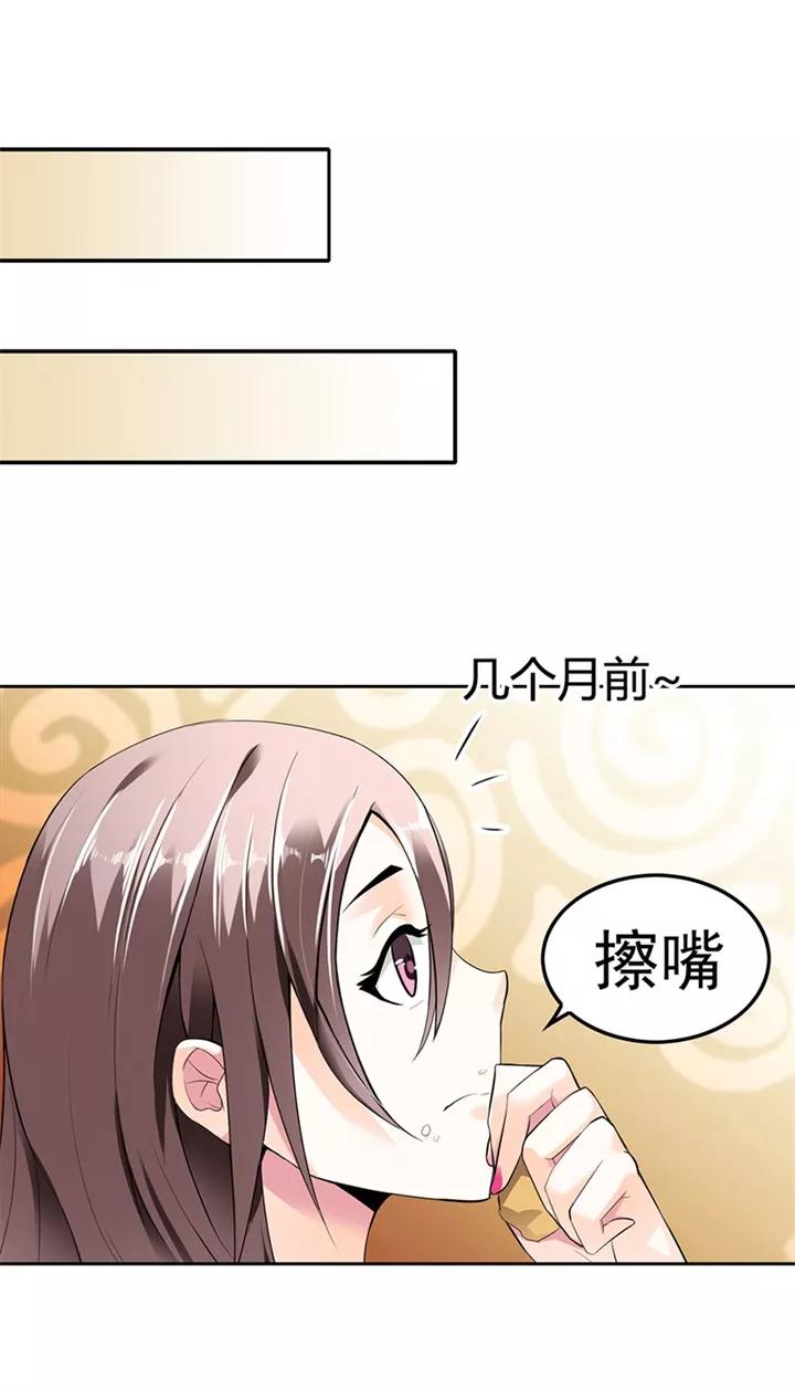 第1话-绯闻女友-左岸卡漫（第6张）