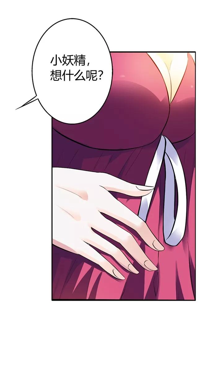 第1话-绯闻女友-左岸卡漫（第4张）