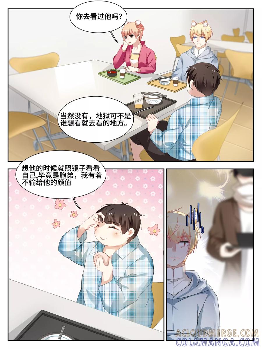 第10话-天狗述职-极漫文化（第3张）