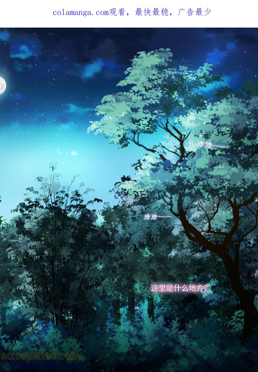 第11话-天狗述职-极漫文化（第1张）