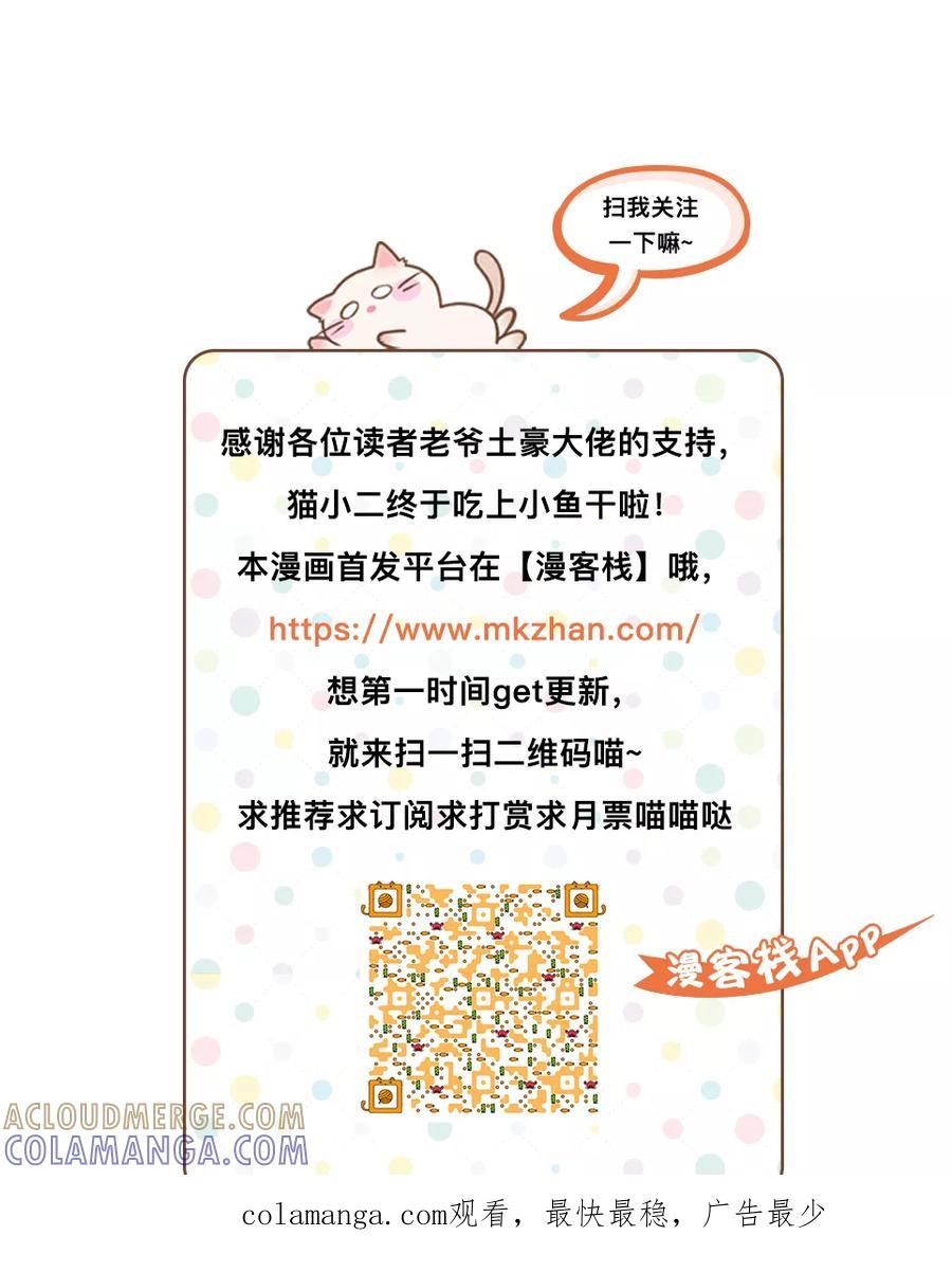 第11话-天狗述职-极漫文化（第7张）