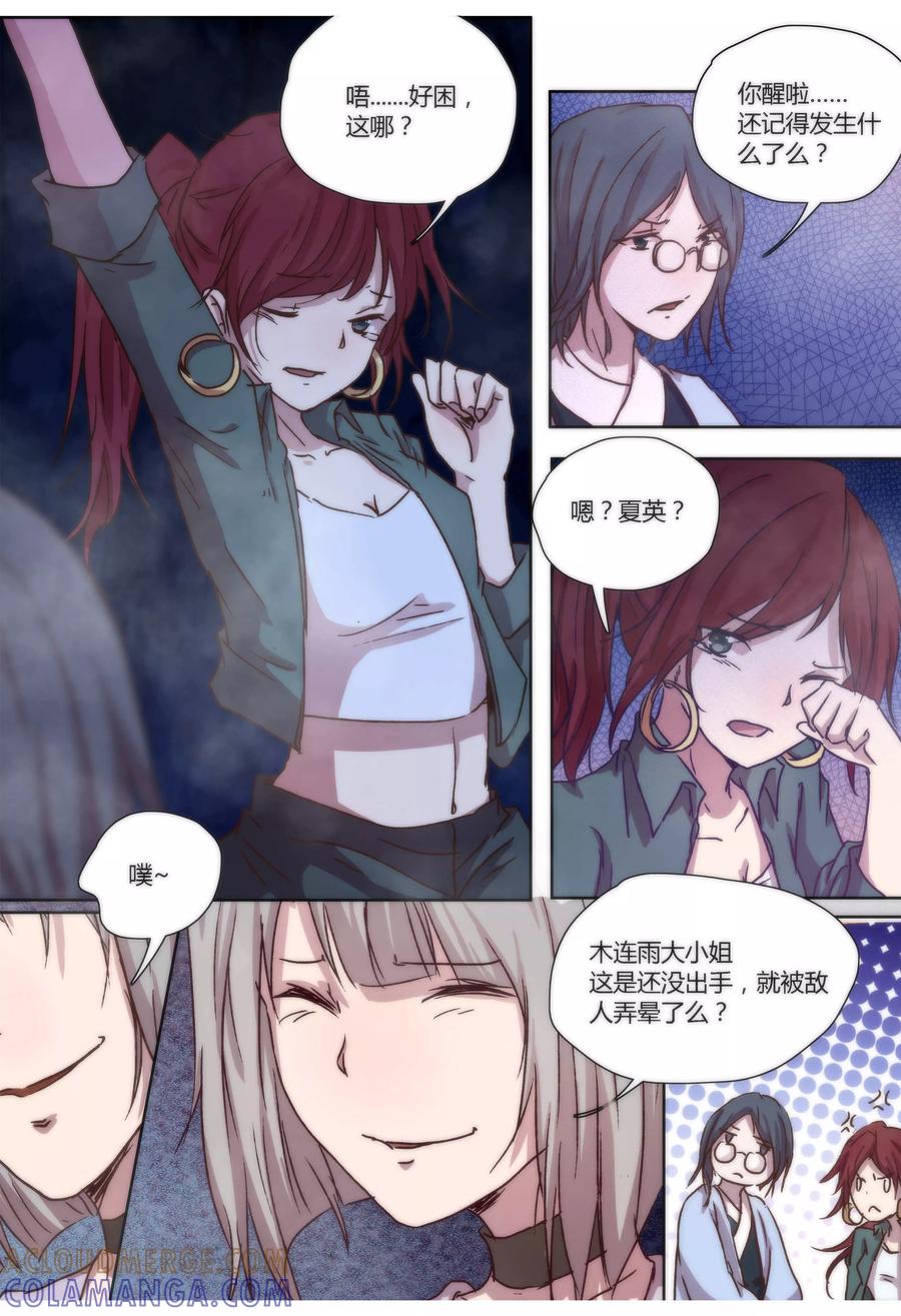 第42话-我的守护灵是恶灵老大-极漫文化（第11张）