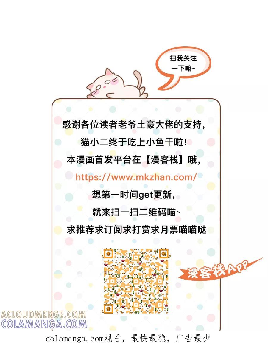 第14话-天狗述职-极漫文化（第9张）