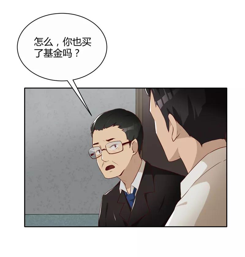 第11话大买卖-诈骗家族-赛客斯文化（第10张）