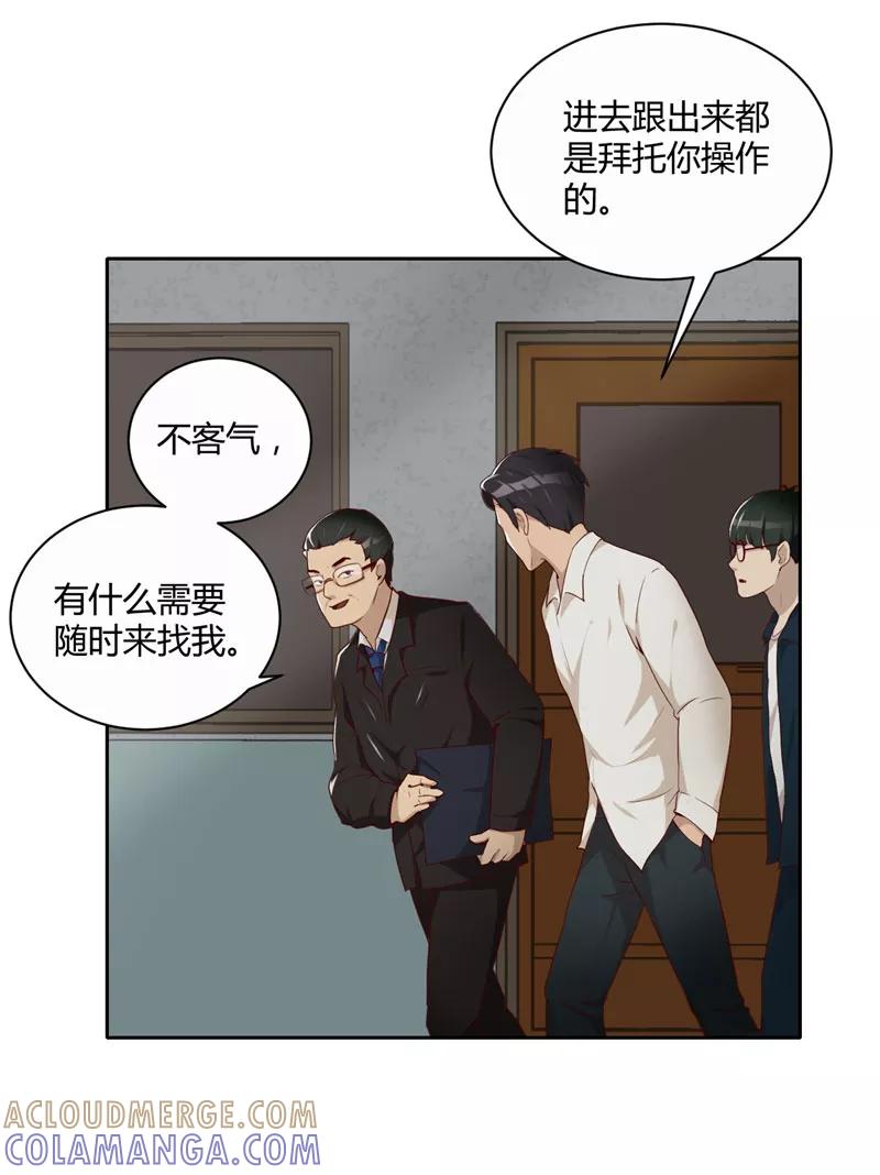 第11话大买卖-诈骗家族-赛客斯文化（第7张）