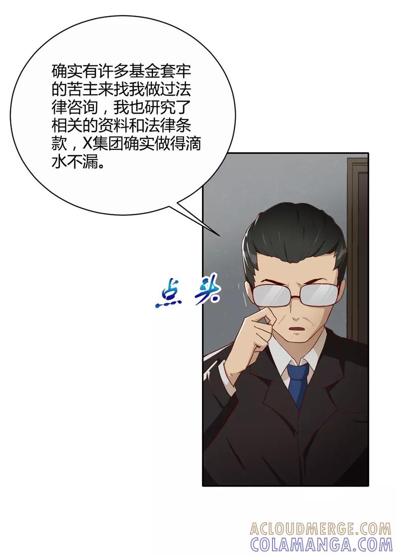 第11话大买卖-诈骗家族-赛客斯文化（第9张）
