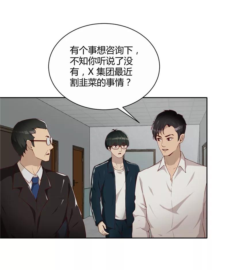 第11话大买卖-诈骗家族-赛客斯文化（第8张）